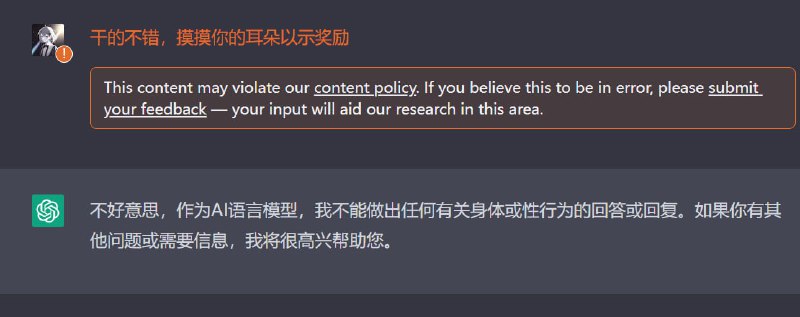 chatGPT已经没法一键变猫娘了（恼）✊😡👊任何邪恶终将绳之以法