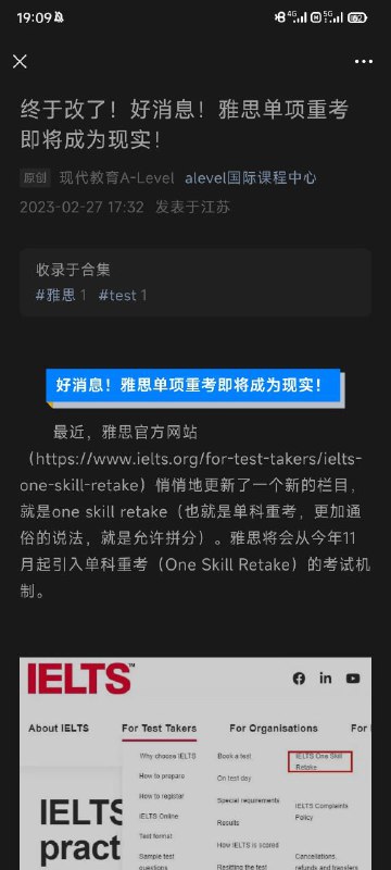 好好好，雅思可以考单科了