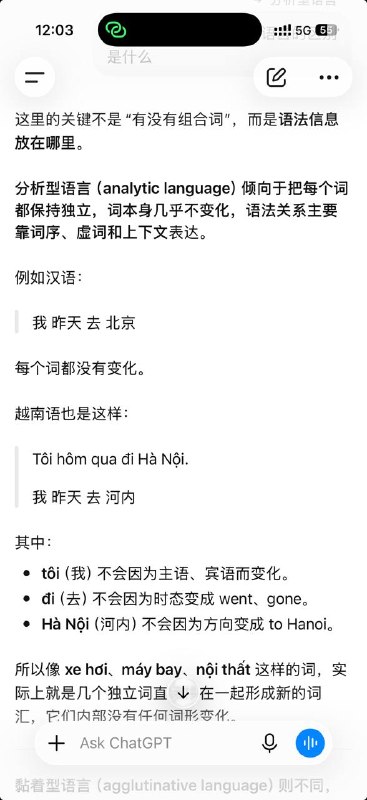 跟GPT老师研究了下越南语的基本语法，发现相比于日语，越南语更接近汉语越南语属于分析型语言，每个词都独立表意日语是黏着语，构词通过拼接完成
