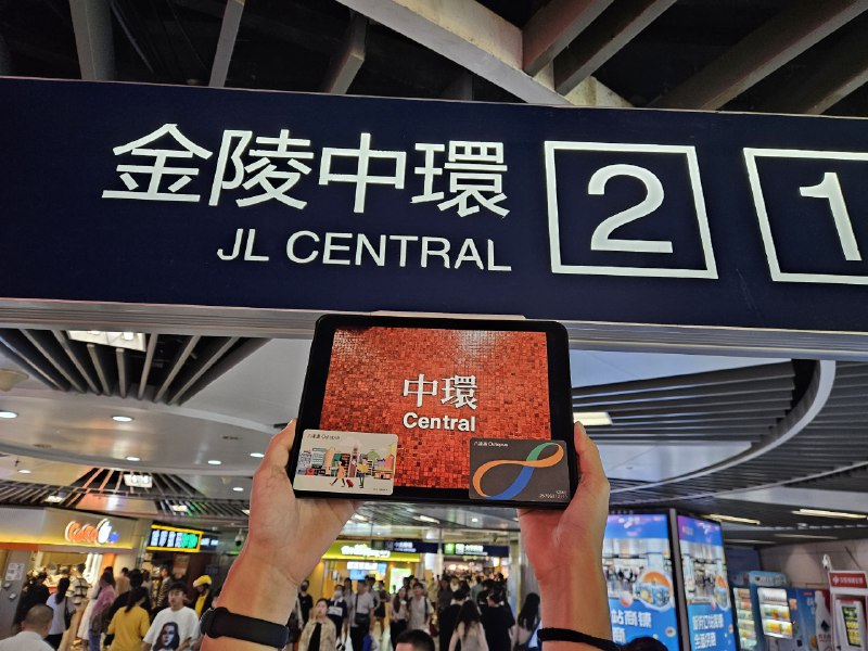 抵达中环抵达中环