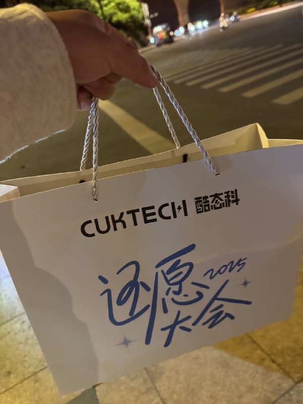 酷态科还愿大会结算#meetup酷态科还愿大会结算#meetup