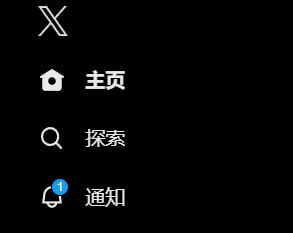 #快讯 推特网页版LOGO和过渡动画中的LOGO均已更换X🎉 订阅频道：蓝点网订阅🥰 推特账号：蓝点网(@landiantech)👋 交流频道：蓝点网读者群