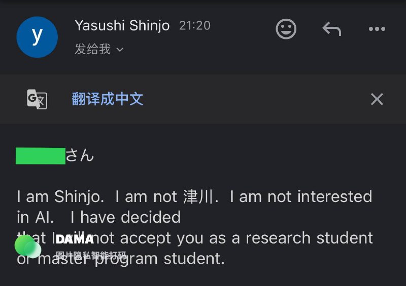 今天捅的大篓子😭（申请邮件发错教授了）（他好凶，感觉是真生气了😰）