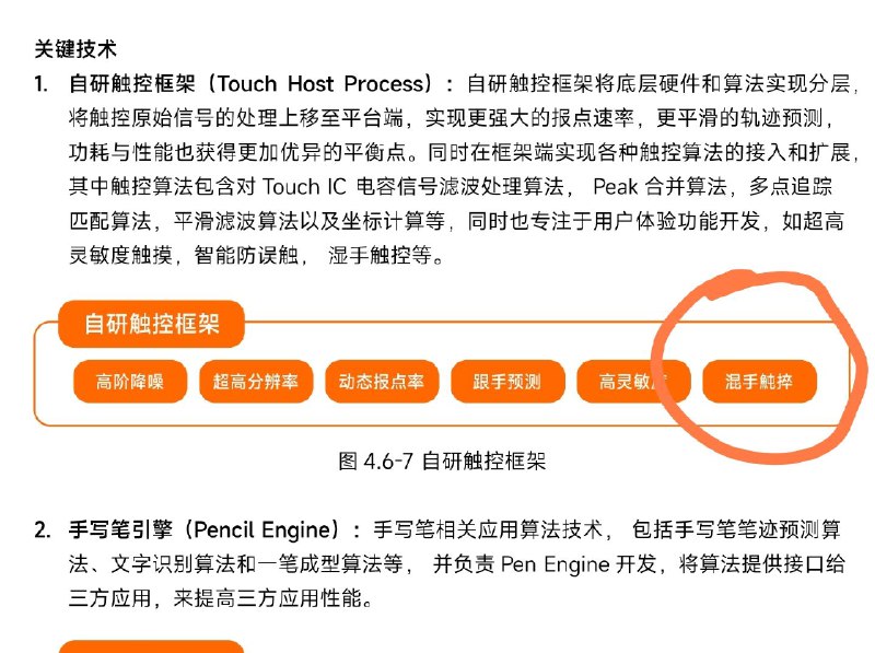 恭喜您看到的是正版《小米澎湃OS技术白皮书V1.0.pdf》via 😼：​︎ı||ııı||ı| 8