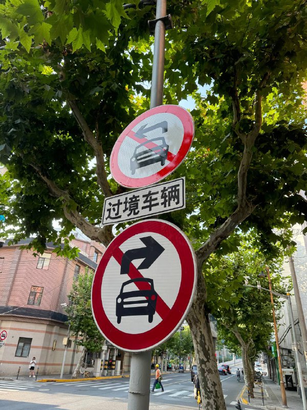 离开沪国了沪国到处限行外国车太可怕了还好入境没满24小时可以退过境税