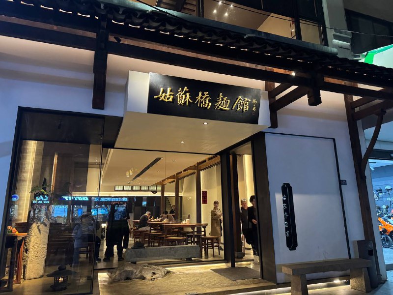 被xhs带到装修特别高级的面馆，感觉不妙，一看菜单果然被xhs带到装修特别高级的面馆，感觉不妙，一看菜单果然