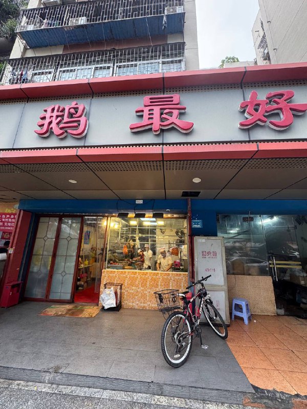豪吃豪吃