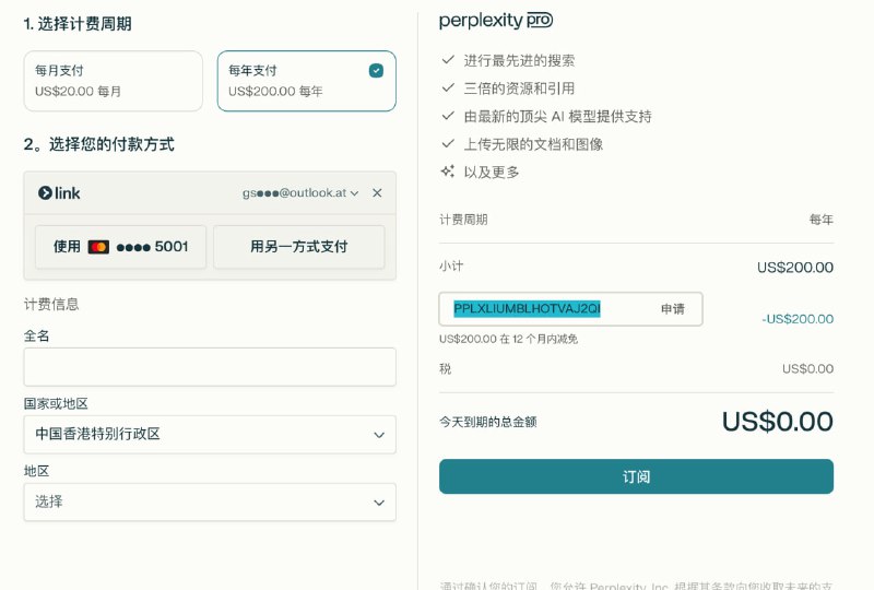 #赛博鸡蛋Perplexity Pro 一年免费优惠码PPLXLIUMBLHOTVAJ2QI
