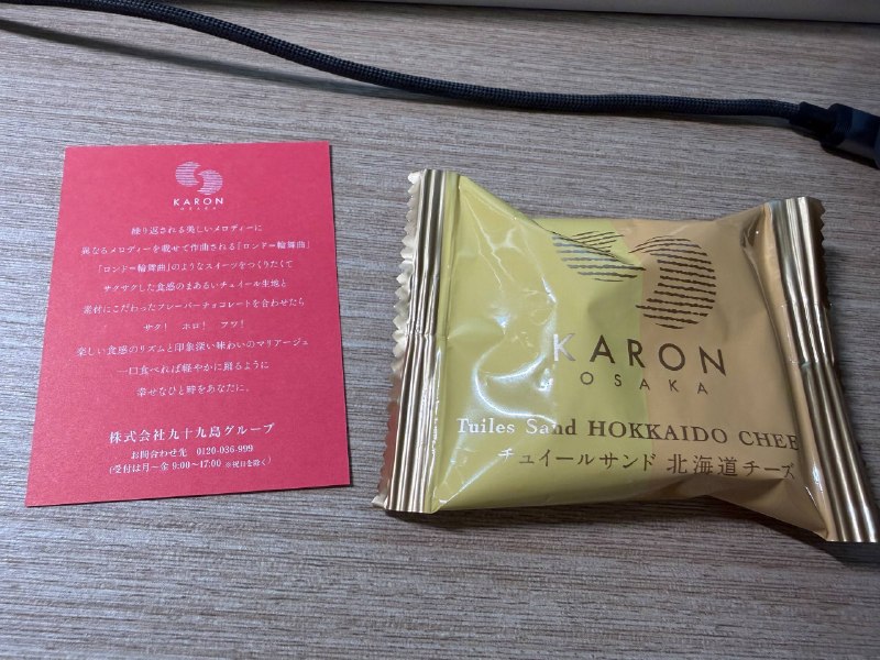 关西机场买的一个很贵的小饼干，5个一盒，好像快2k日元了没有很重的甜味，带一点咸味，奶味重，非常好吃稍不注意就全吃完了tb搜了下代购155一盒下次路过再买吧关西机场买的一个很贵的小饼干，5个一盒，好像快2k日元了没有很重的甜味，带一点咸味，奶味重，非常好吃稍不注意就全吃完了tb搜了下代购155一盒下次路过再买吧