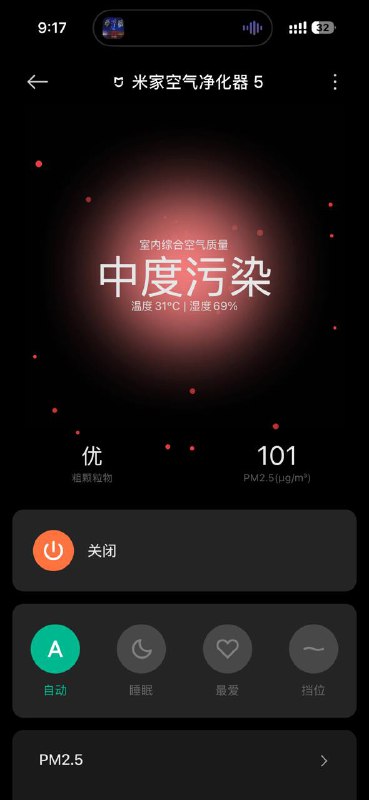 不在家的时候空气质量成了中度污染，原来我才是空气净化器